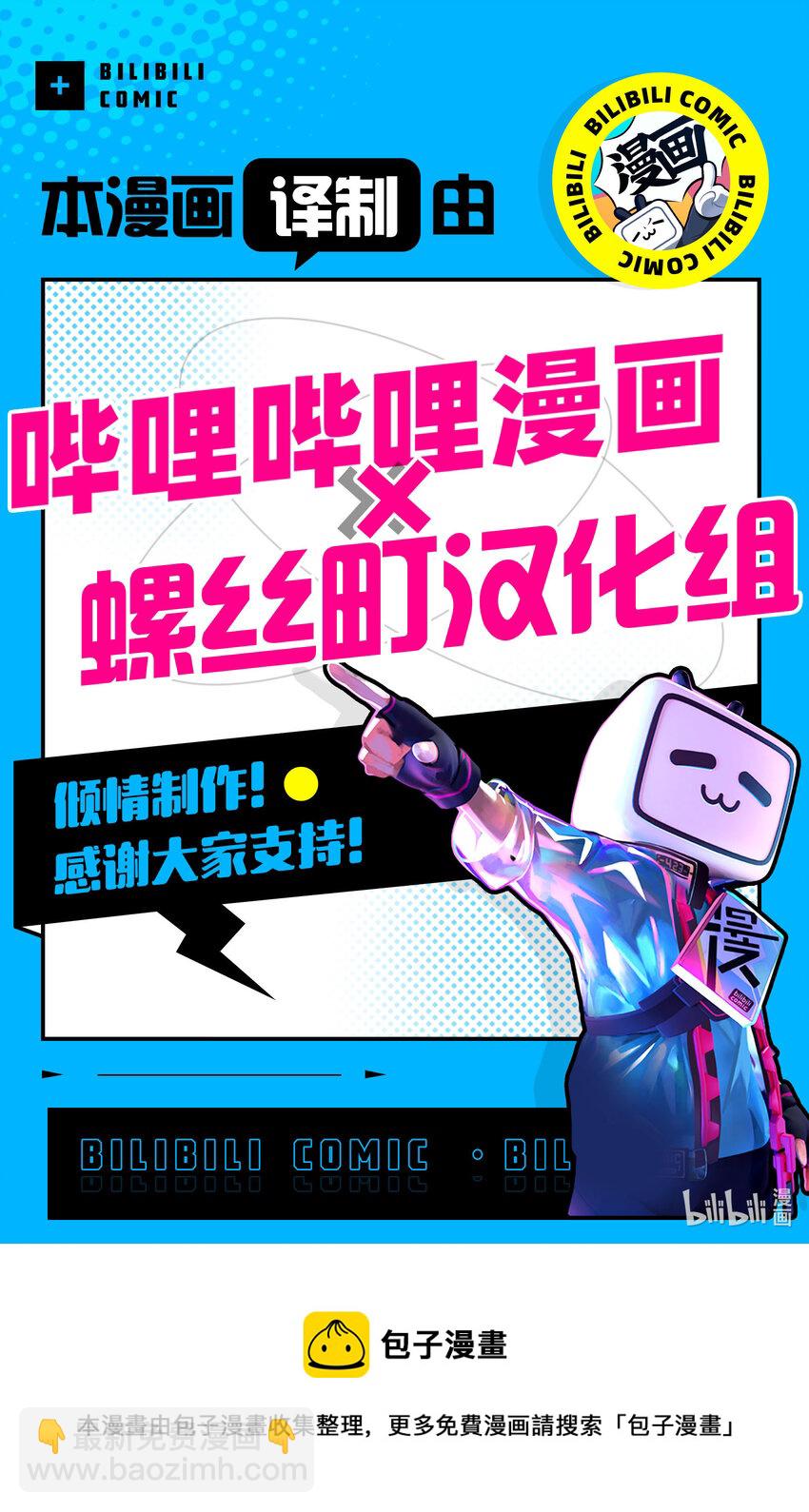 《盾之勇者成名录》75 猎具勇者的技能 第45页