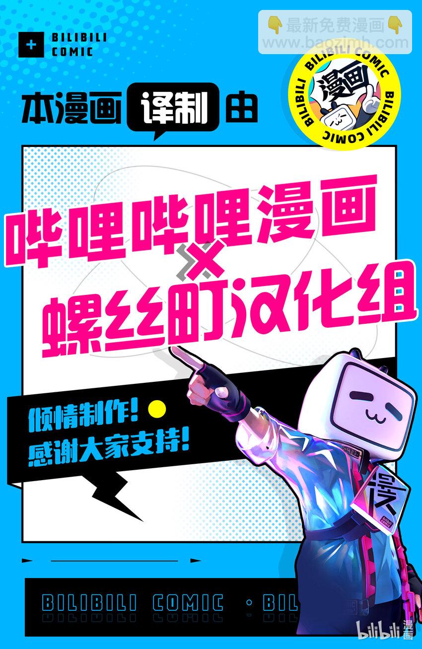 《盾之勇者成名录》80 被改造的人们 第25页