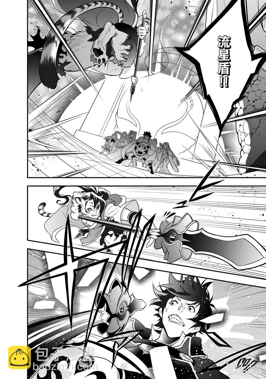 《盾之勇者成名录》80 被改造的人们 第4页