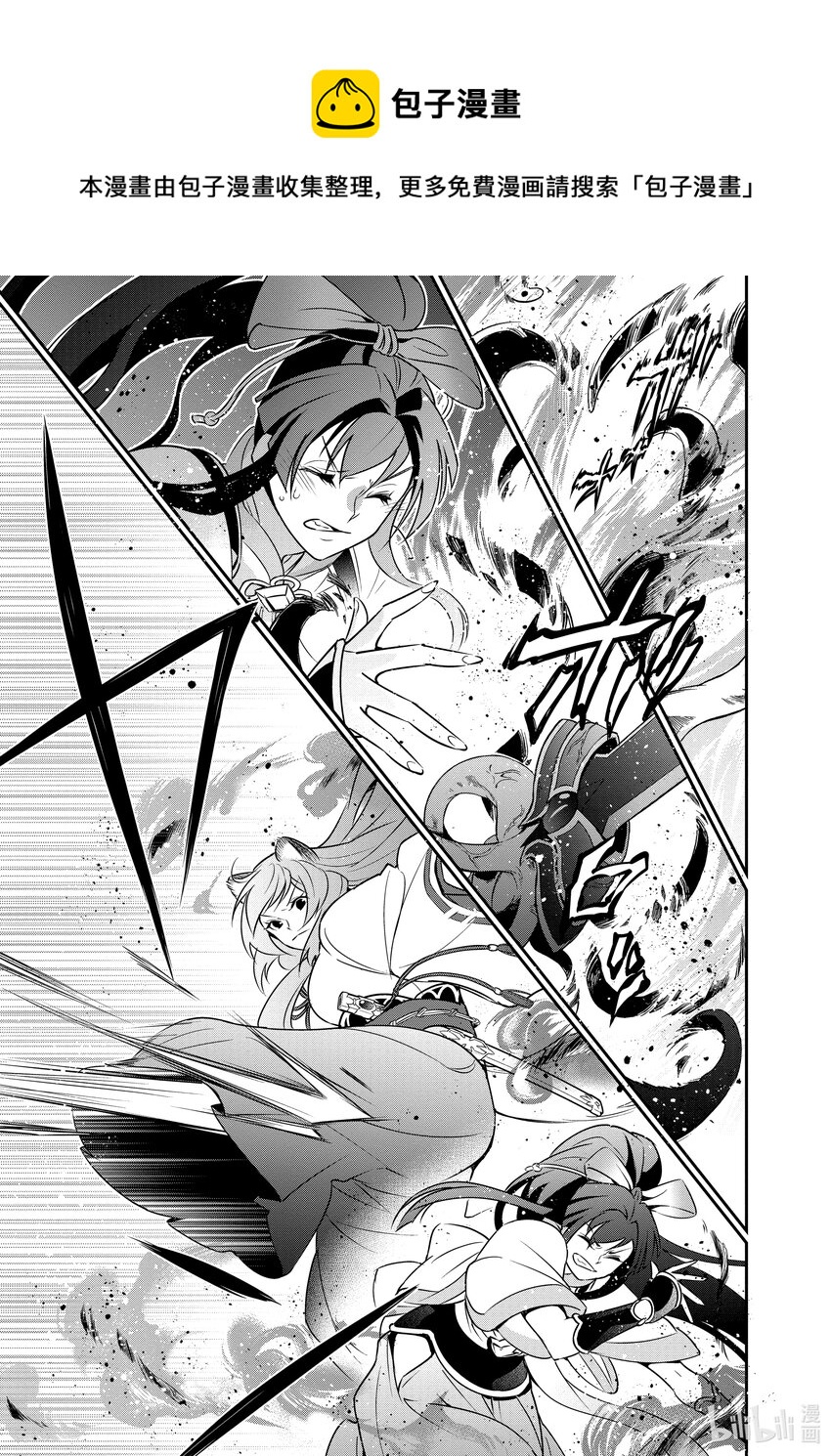 《盾之勇者成名录》78 野猪般的袭击者 第25页