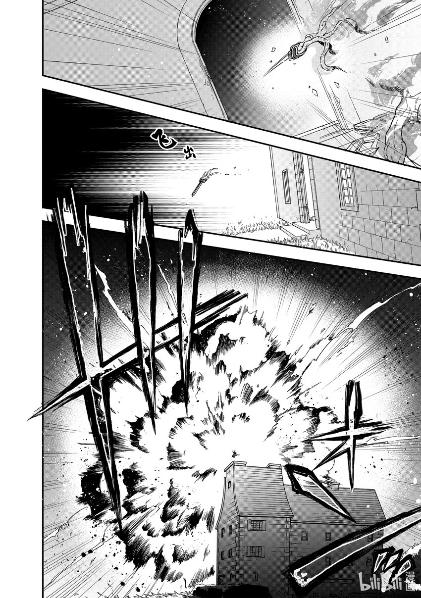《盾之勇者成名录》78 野猪般的袭击者 第26页