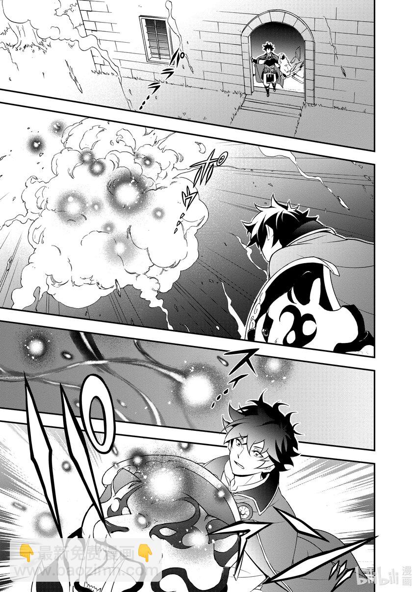 《盾之勇者成名录》78 野猪般的袭击者 第27页