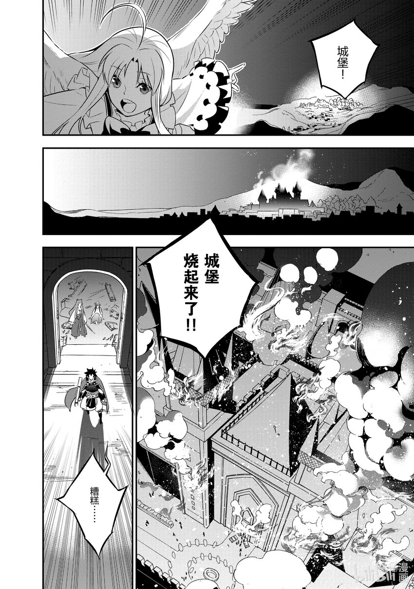 《盾之勇者成名录》78 野猪般的袭击者 第36页