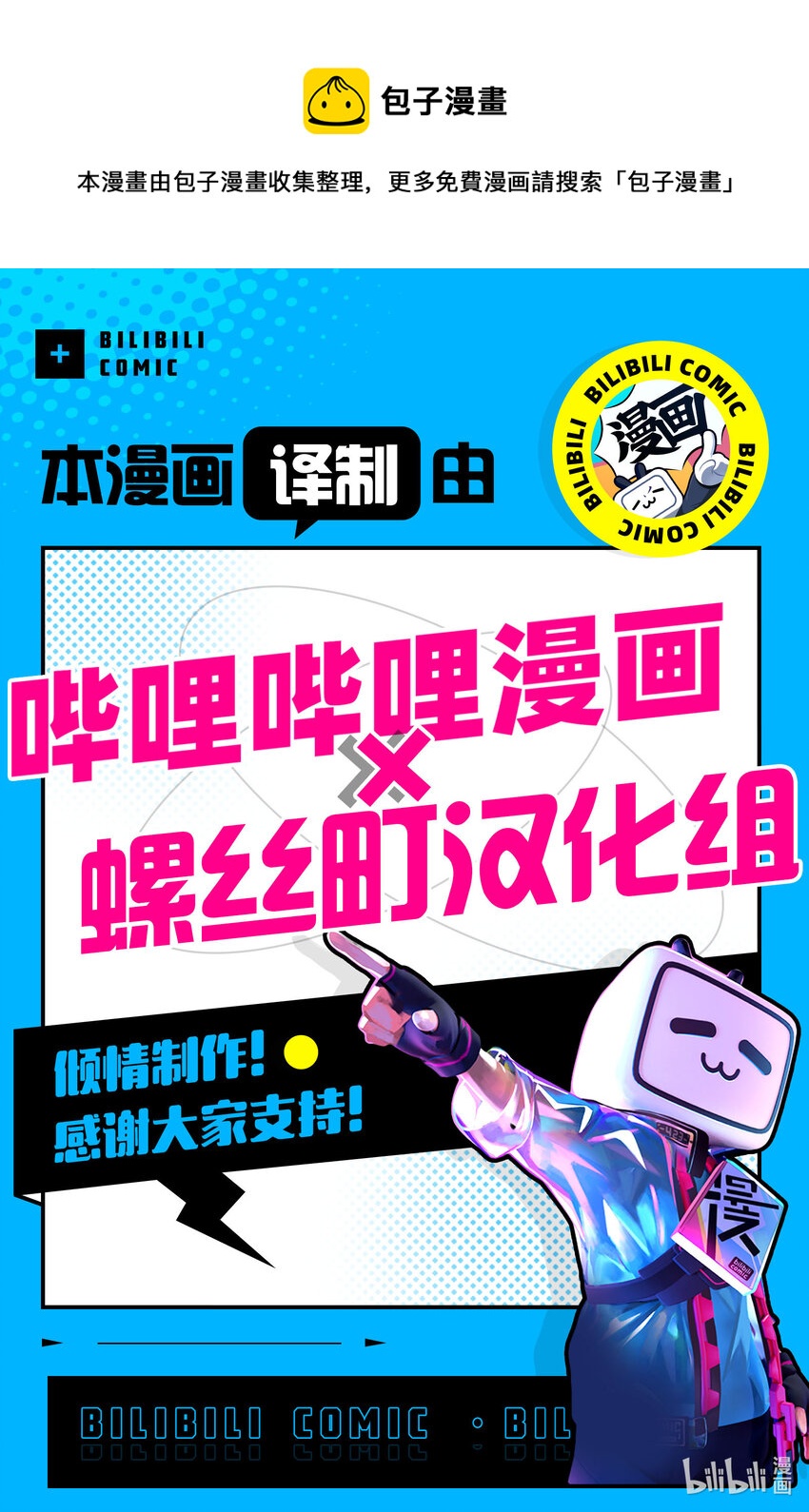 《盾之勇者成名录》78 野猪般的袭击者 第45页
