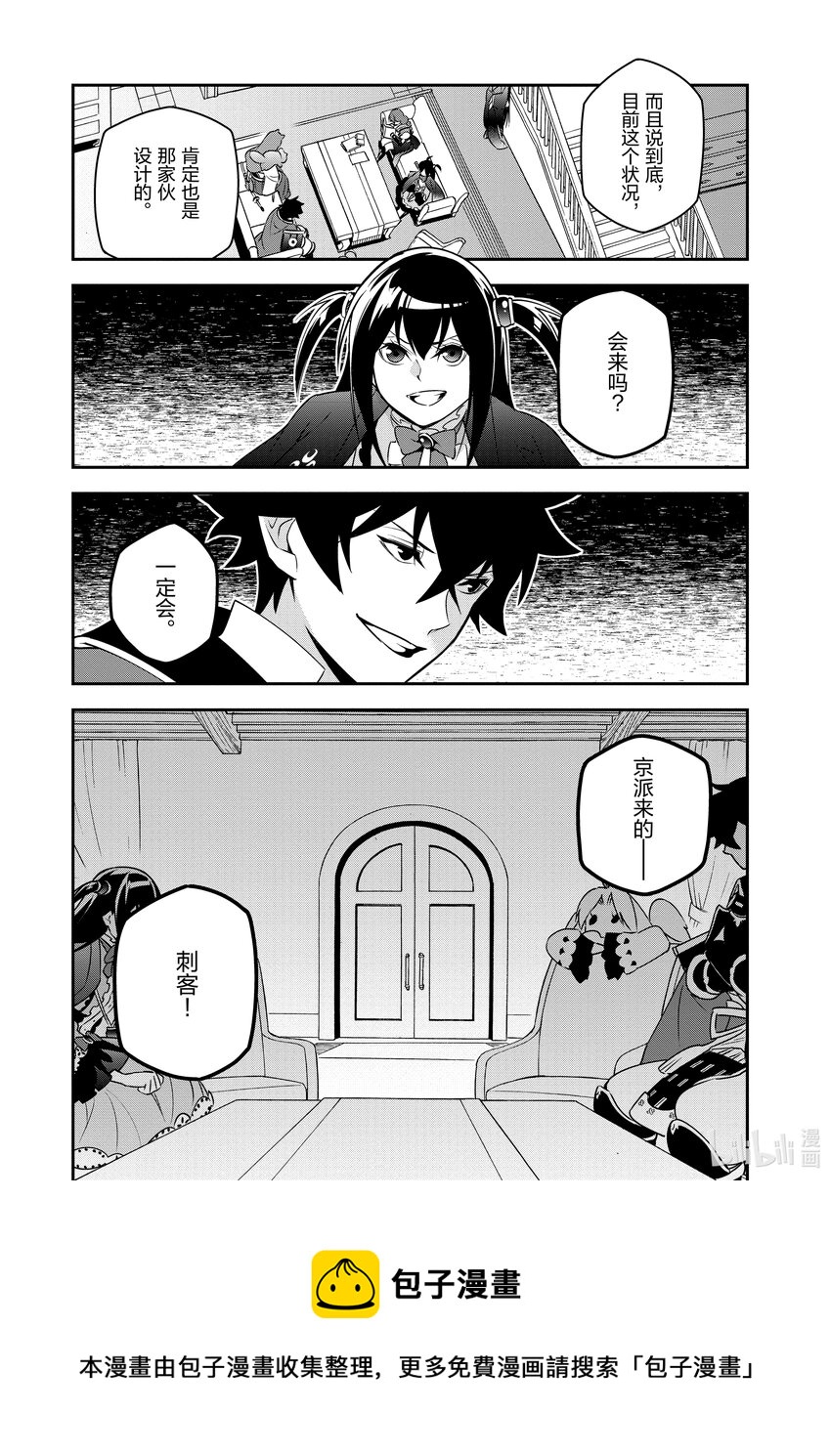 《盾之勇者成名录》77 战争的火种 第41页