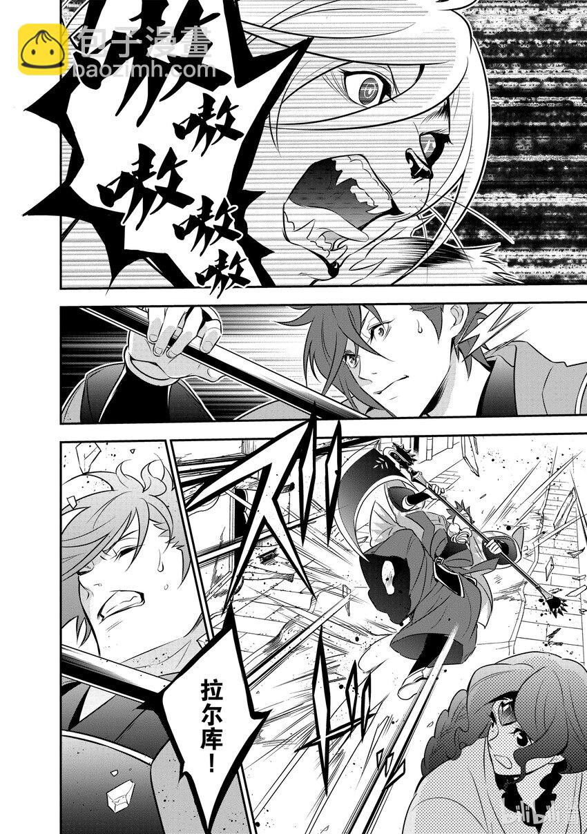 《盾之勇者成名录》79 附带条件的同伴 第28页
