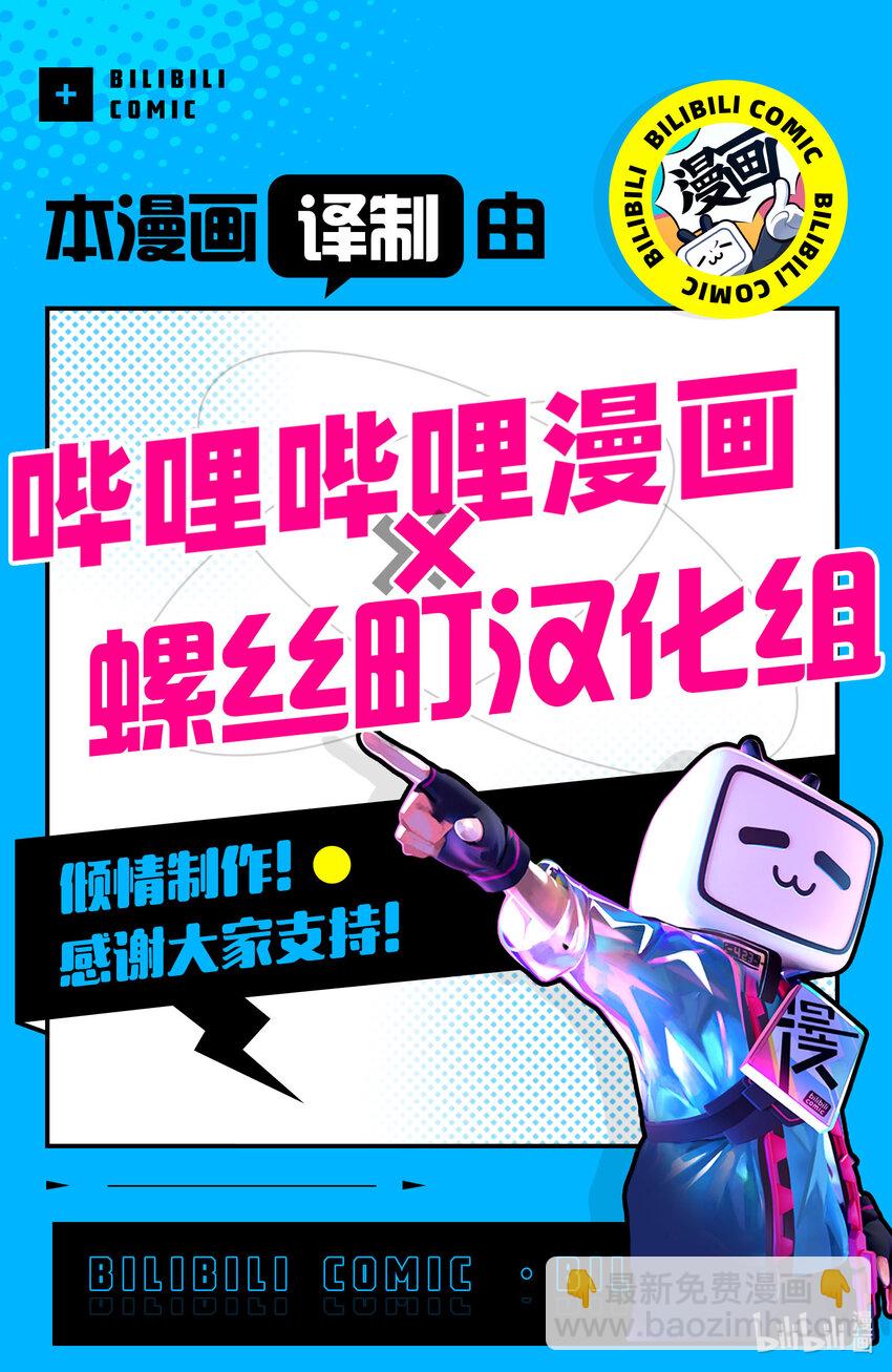 《盾之勇者成名录》79 附带条件的同伴 第31页