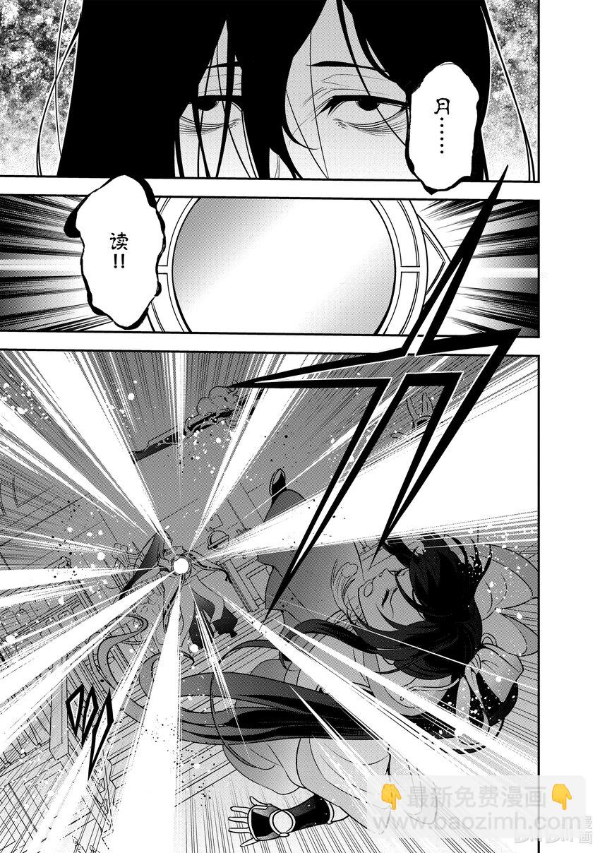 《盾之勇者成名录》84 京的研究所 第13页