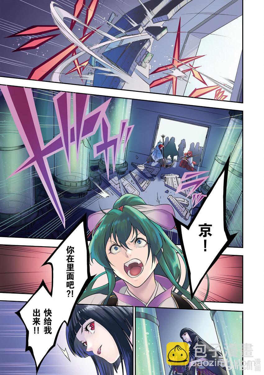 《盾之勇者成名录》84 京的研究所 第3页