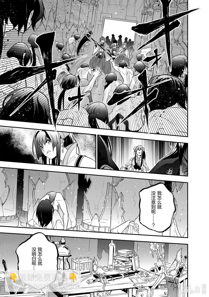 《盾之勇者成名录》84 京的研究所 第7页