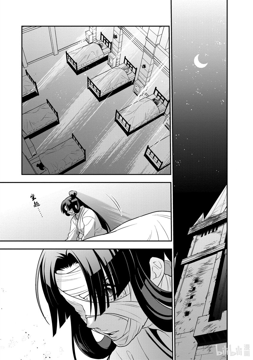 《盾之勇者成名录》82 京的目的 第1页