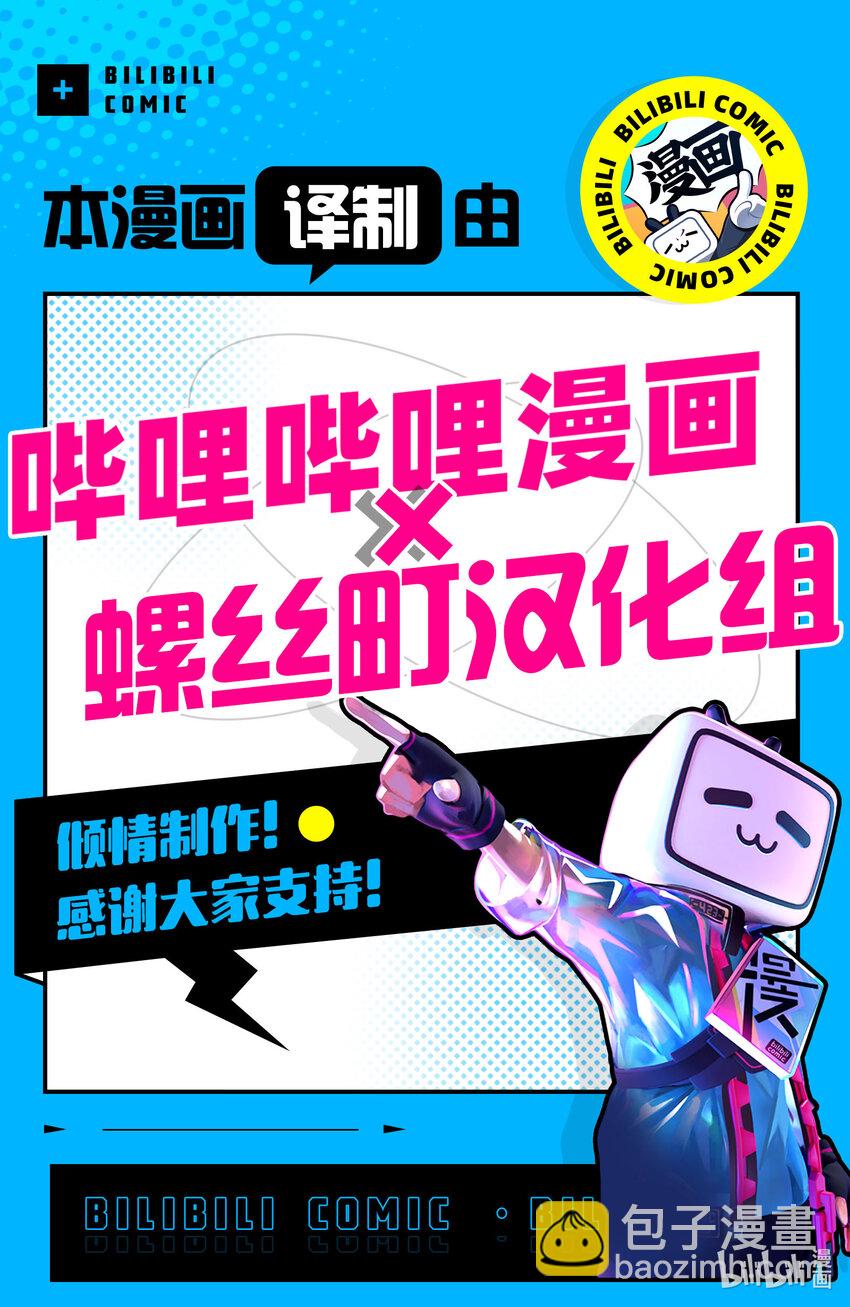 《盾之勇者成名录》82 京的目的 第31页