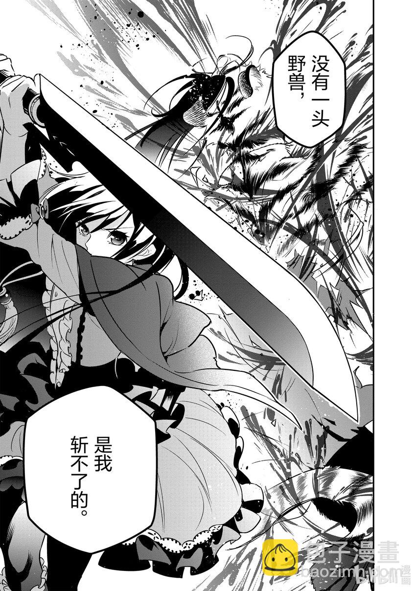 《盾之勇者成名录》81 反抗之心 第15页