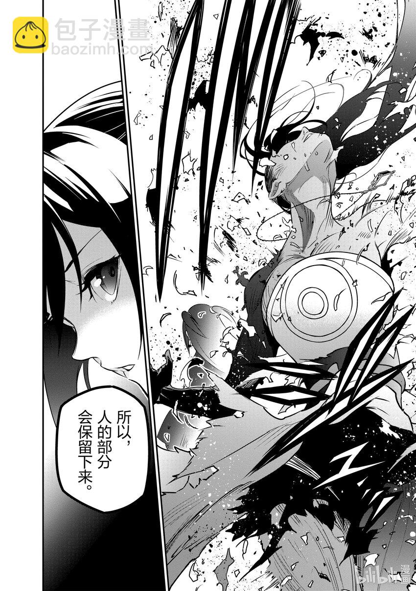 《盾之勇者成名录》81 反抗之心 第16页