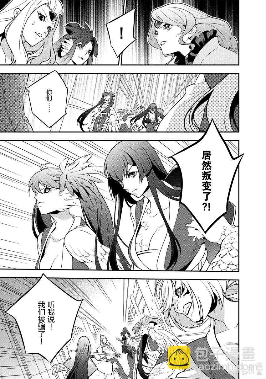 《盾之勇者成名录》81 反抗之心 第25页