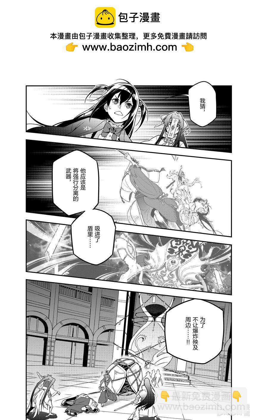 《盾之勇者成名录》81 反抗之心 第2页
