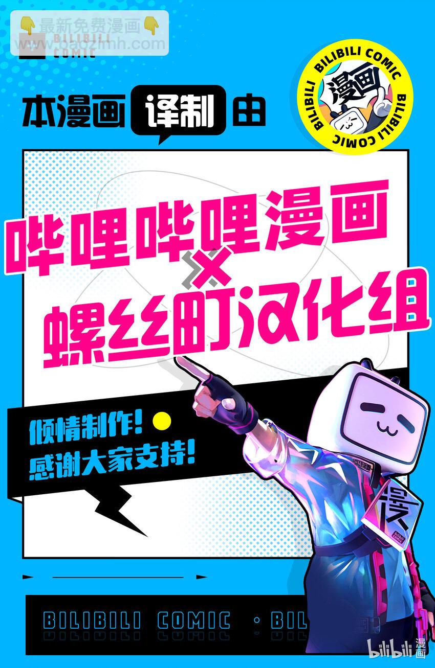 《盾之勇者成名录》88 战斗的尾声 第21页