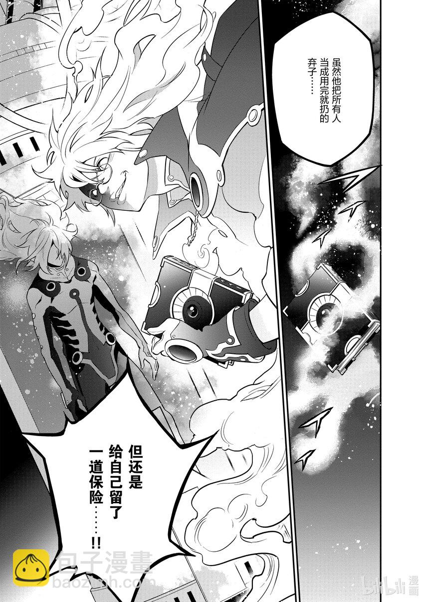 《盾之勇者成名录》88 战斗的尾声 第7页