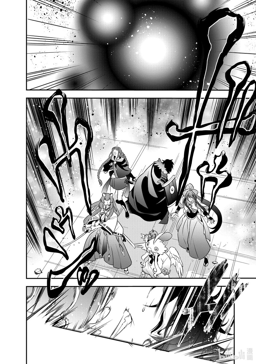 《盾之勇者成名录》86 献祭·灵光 第18页
