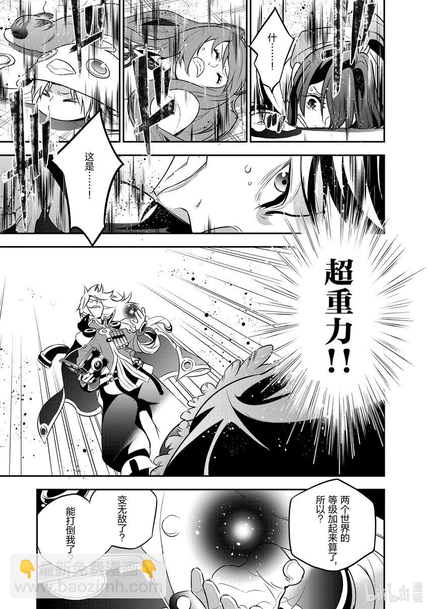 《盾之勇者成名录》86 献祭·灵光 第19页