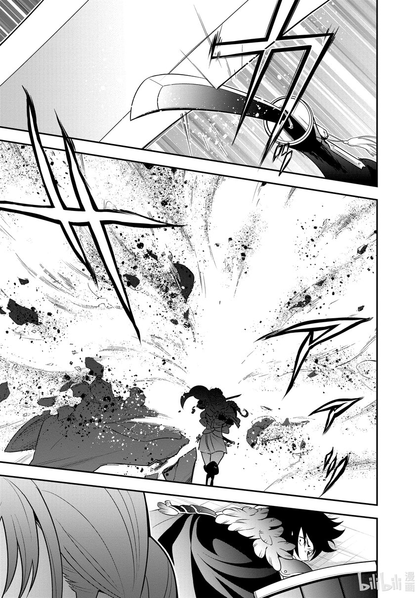 《盾之勇者成名录》86 献祭·灵光 第21页
