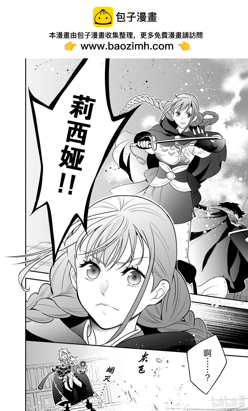 《盾之勇者成名录》86 献祭·灵光 第22页