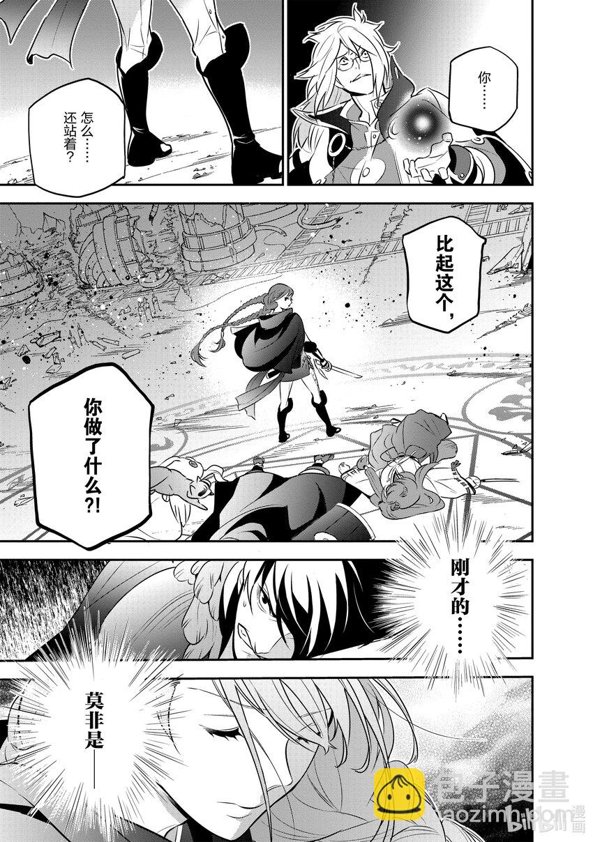 《盾之勇者成名录》86 献祭·灵光 第23页