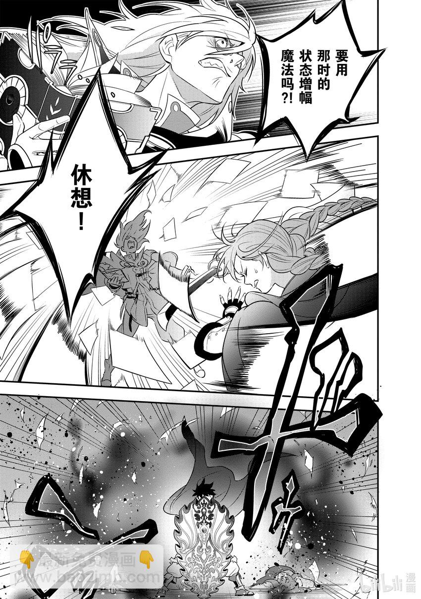 《盾之勇者成名录》86 献祭·灵光 第37页