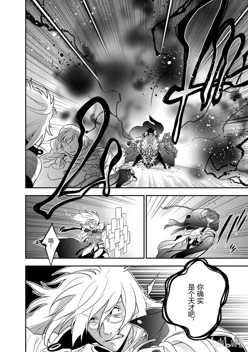 《盾之勇者成名录》86 献祭·灵光 第42页