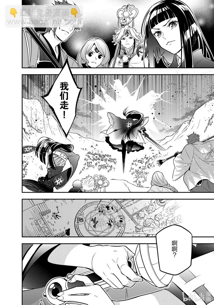 《盾之勇者成名录》86 献祭·灵光 第8页