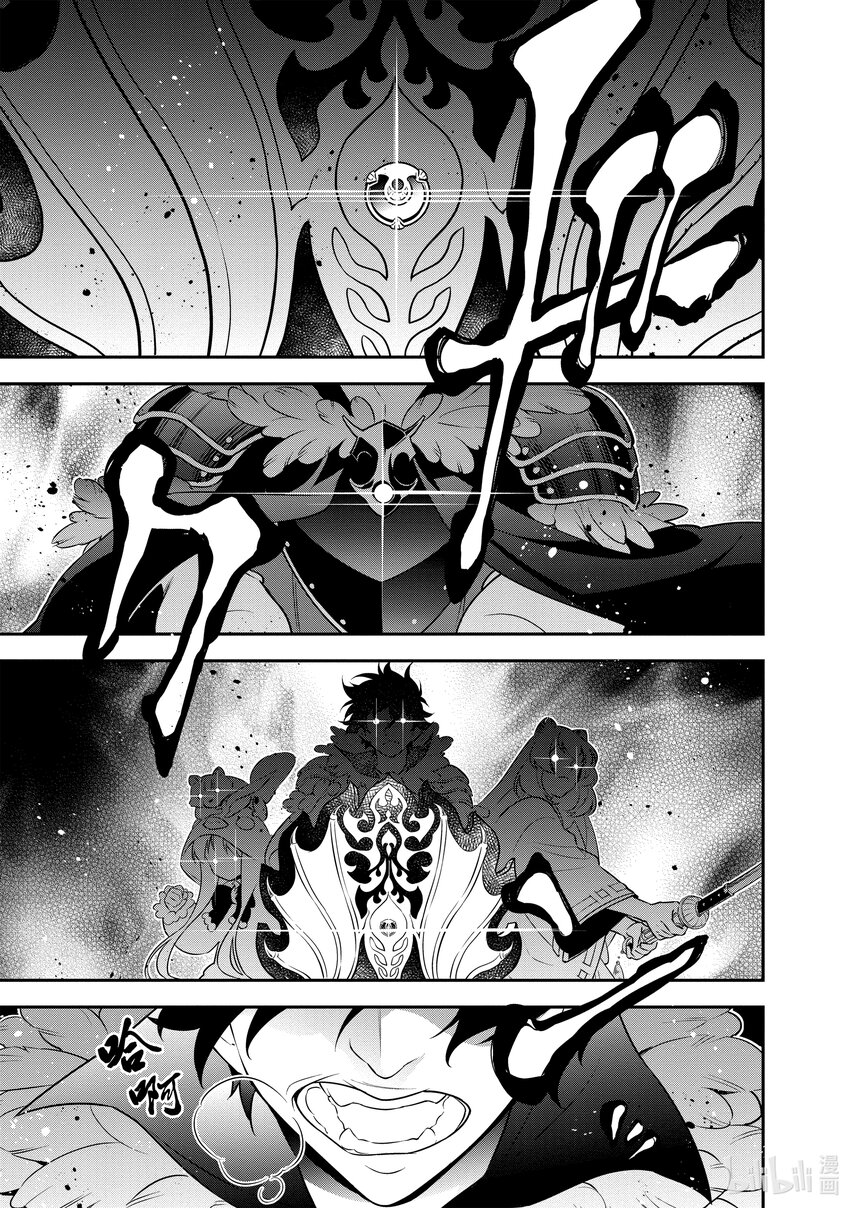 《盾之勇者成名录》87 代价之力 第1页
