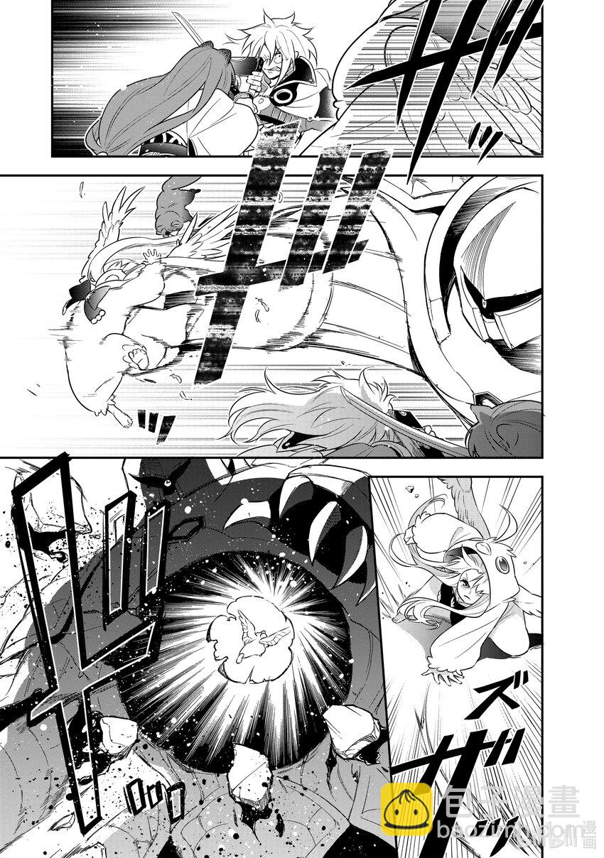 《盾之勇者成名录》87 代价之力 第9页