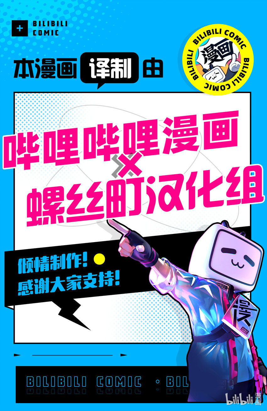 《盾之勇者成名录》85 次元之波 第35页