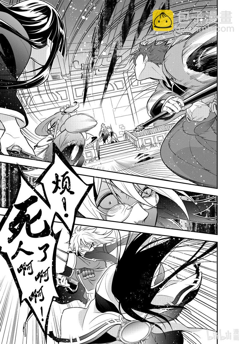 《盾之勇者成名录》85 次元之波 第7页