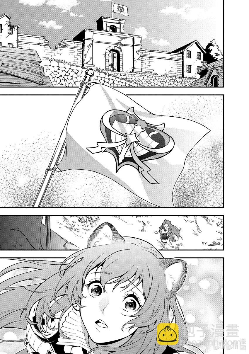 《盾之勇者成名录》90 塞耶特领地 第25页