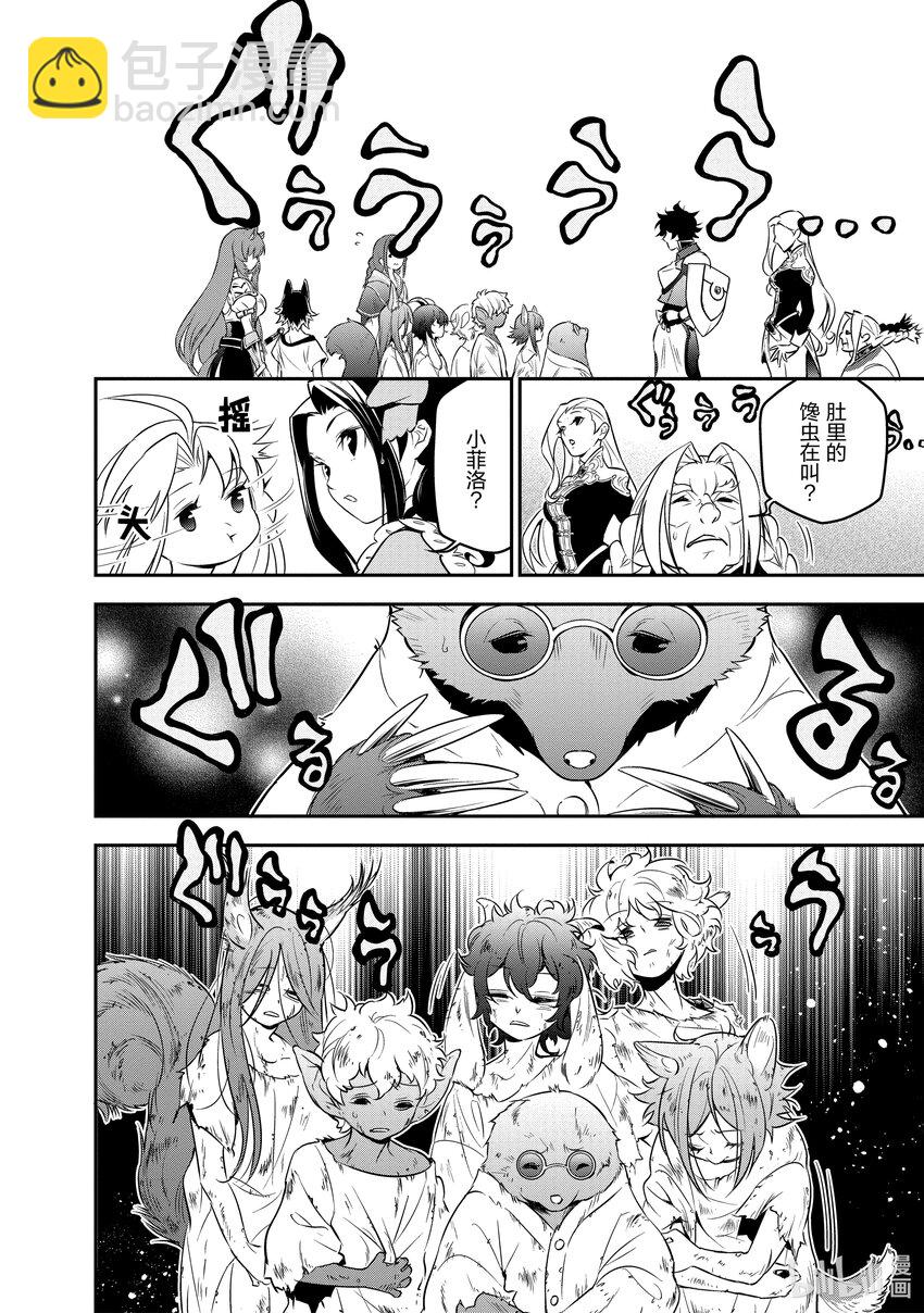 《盾之勇者成名录》90 塞耶特领地 第34页