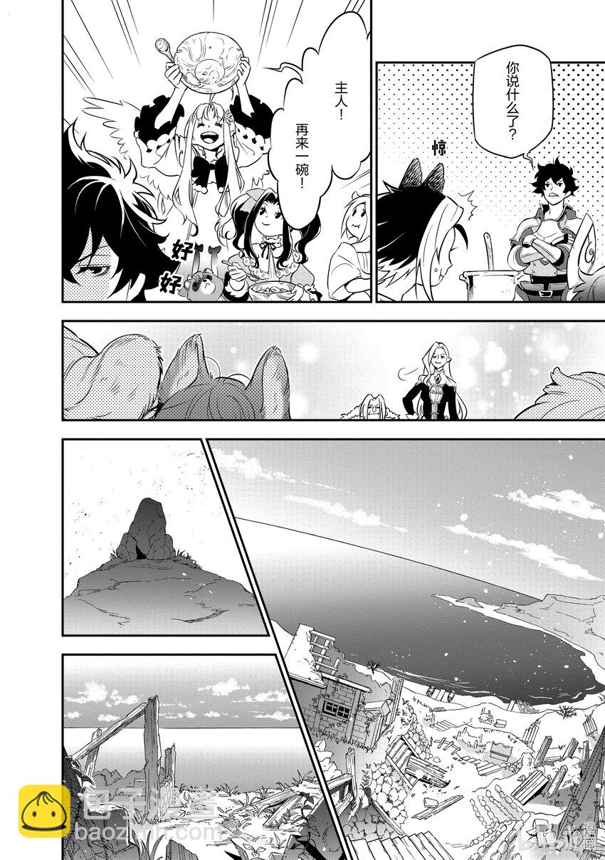 《盾之勇者成名录》90 塞耶特领地 第38页