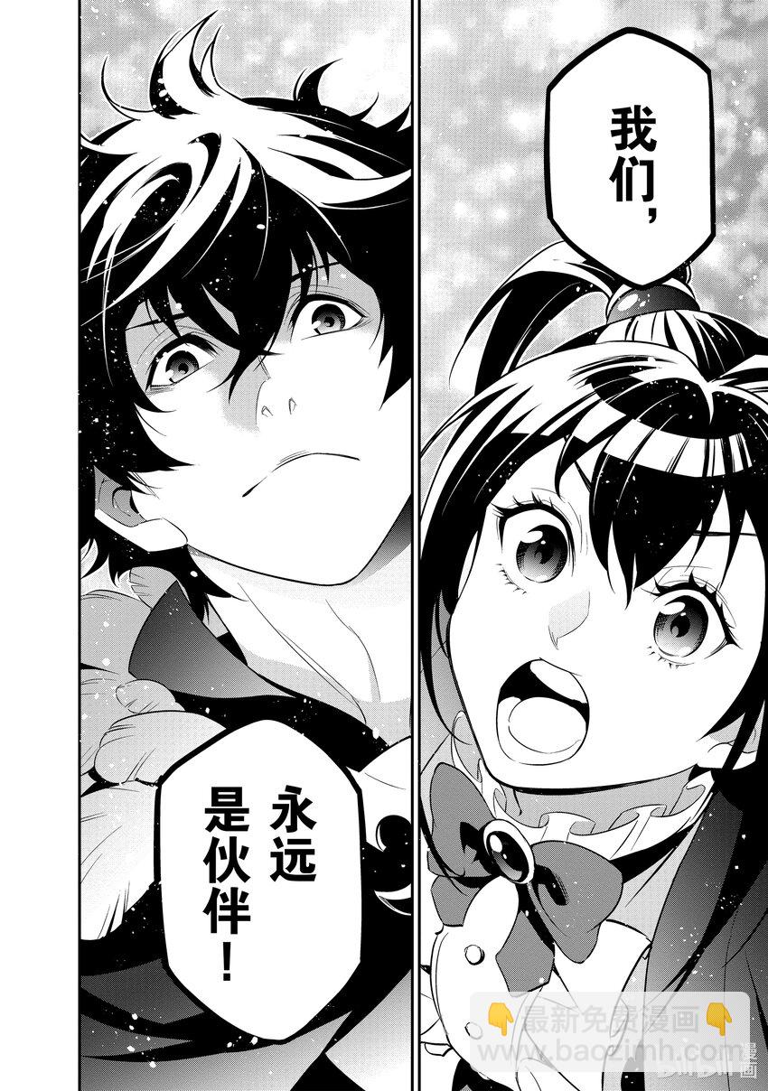 《盾之勇者成名录》89 盾之勇者回归 第18页