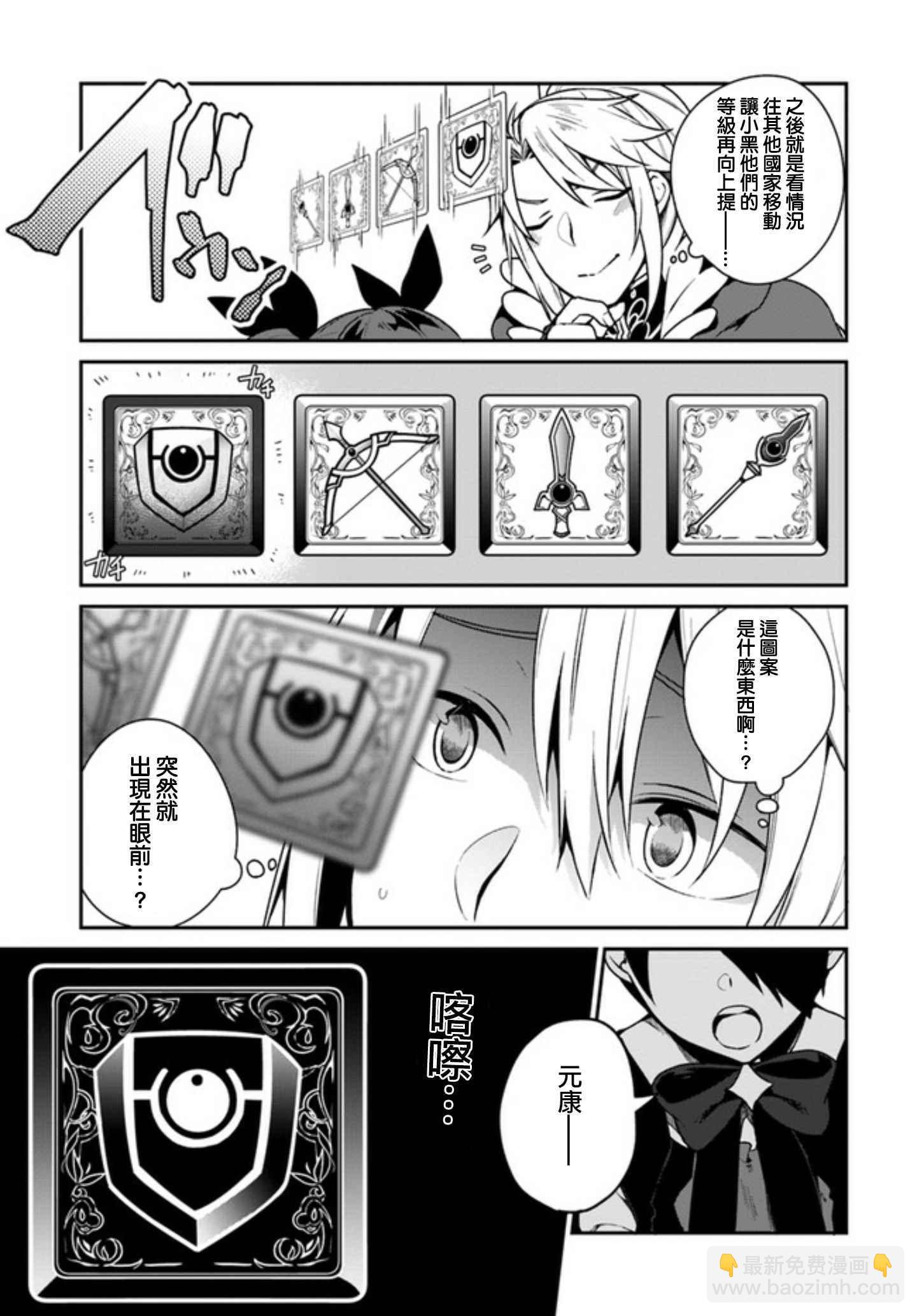《盾之勇者成名录》外传03 第24页
