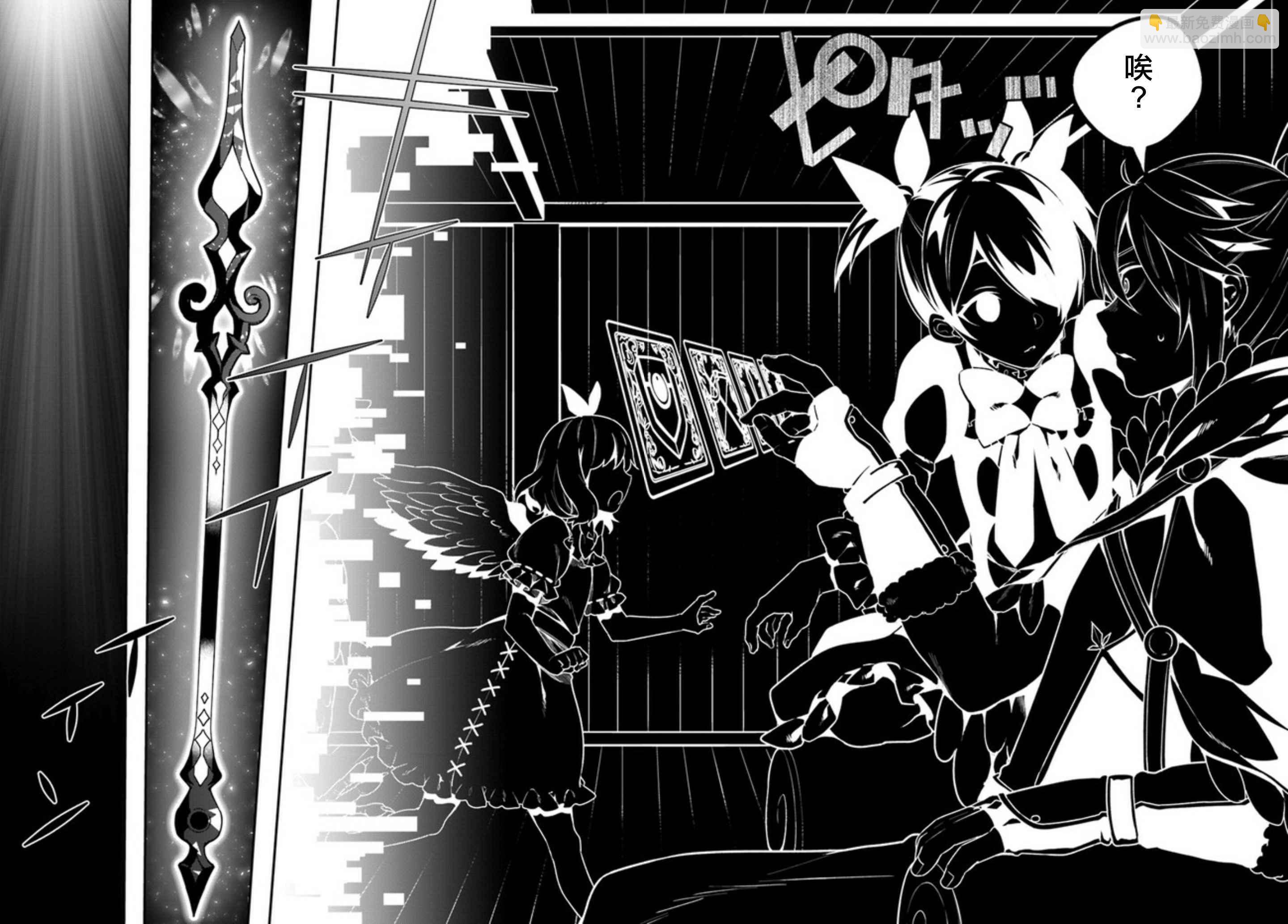 《盾之勇者成名录》外传03 第25页