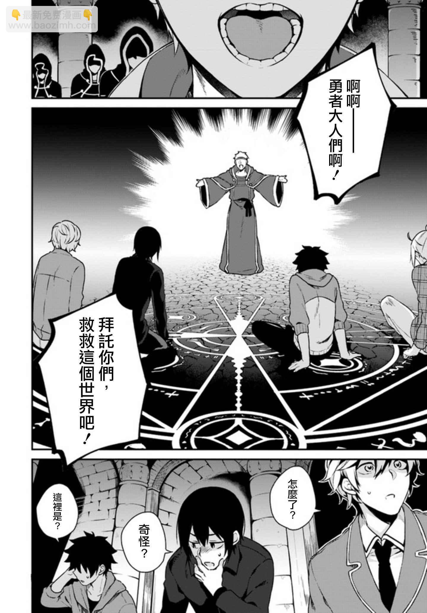 《盾之勇者成名录》外传03 第26页