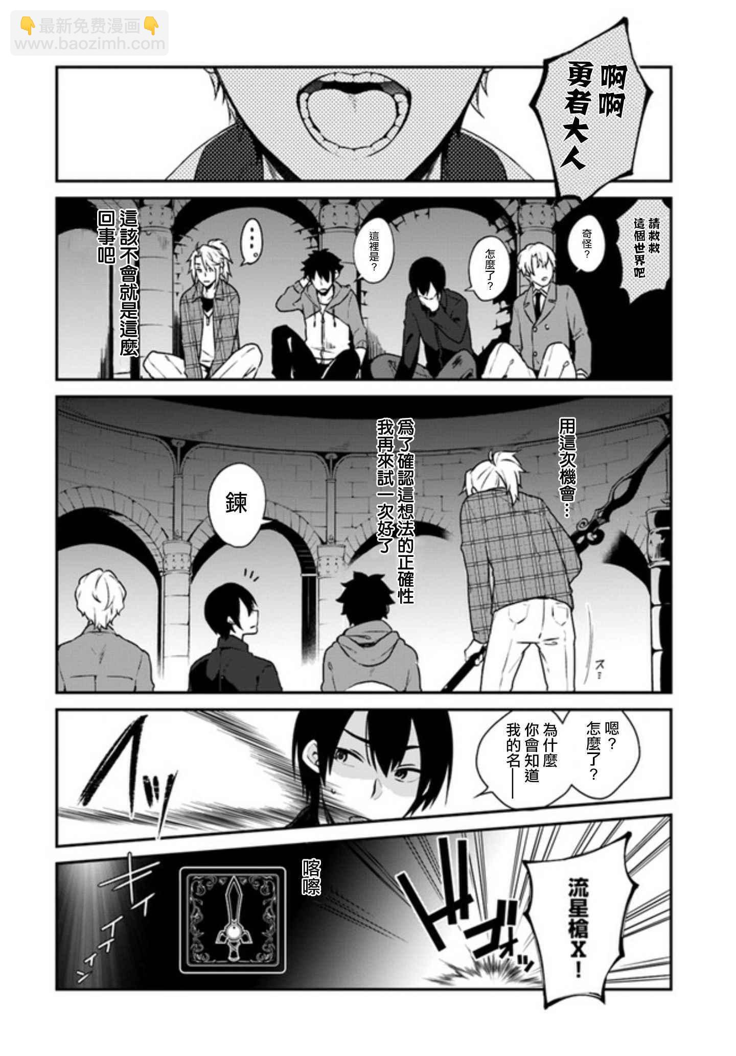 《盾之勇者成名录》外传03 第32页
