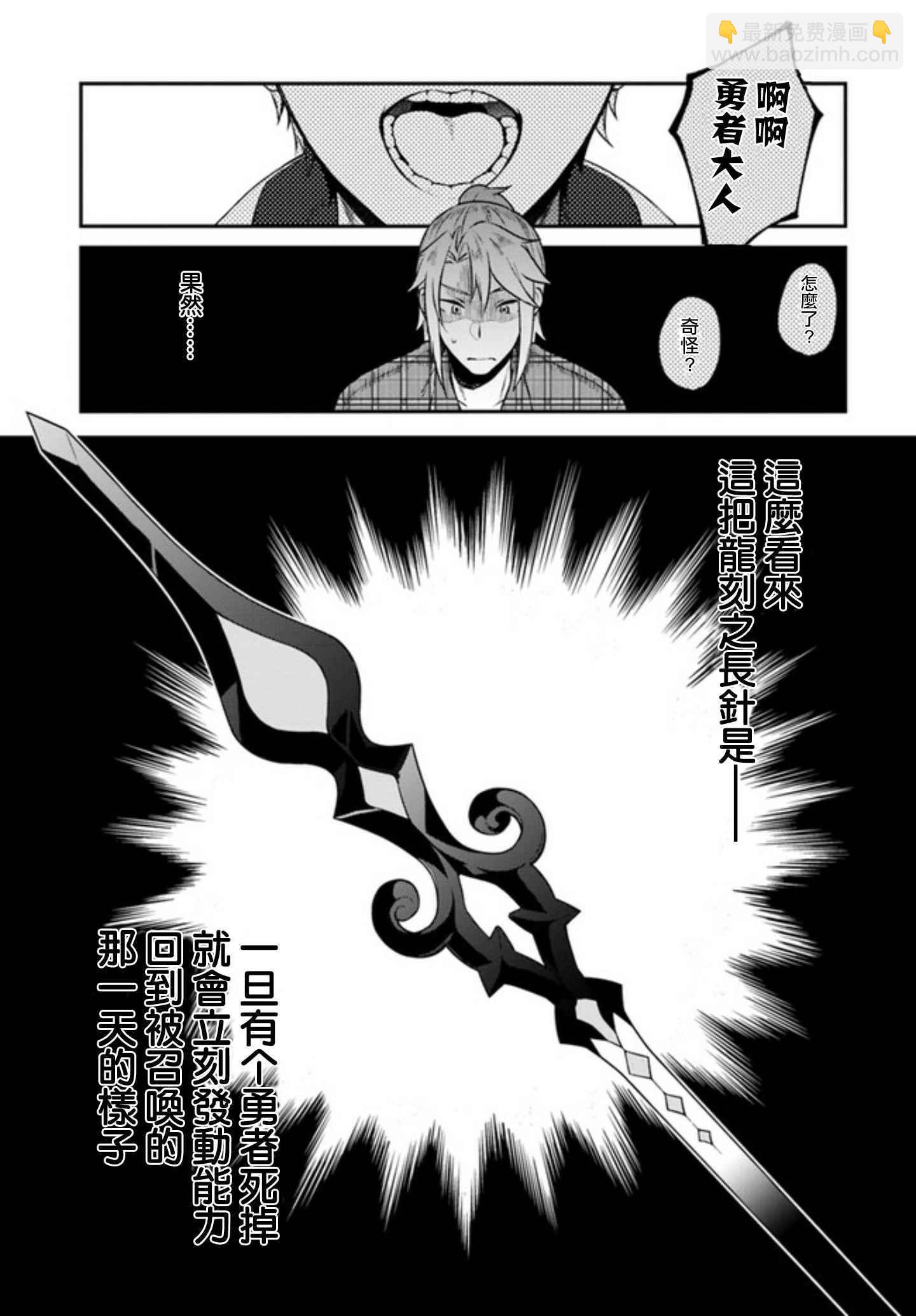 《盾之勇者成名录》外传03 第33页