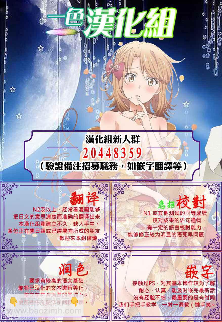 《盾之勇者成名录》外传03 第37页