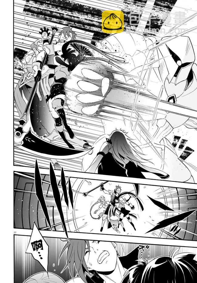 《盾之勇者成名录》第60话 第22页