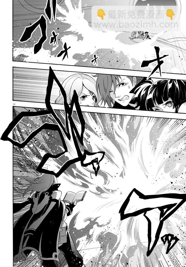 《盾之勇者成名录》第60话 第24页