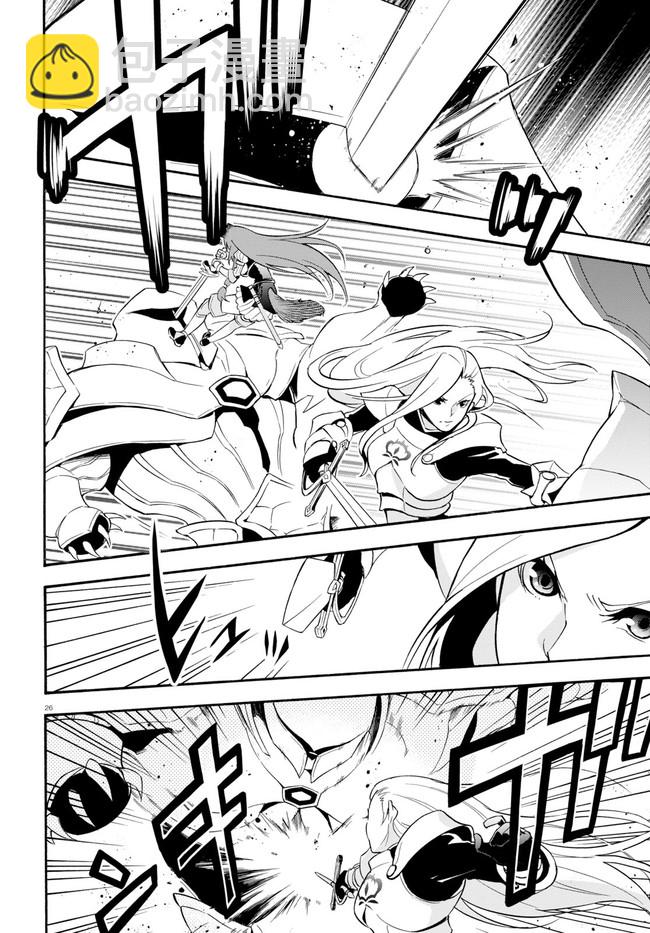 《盾之勇者成名录》第60话 第26页
