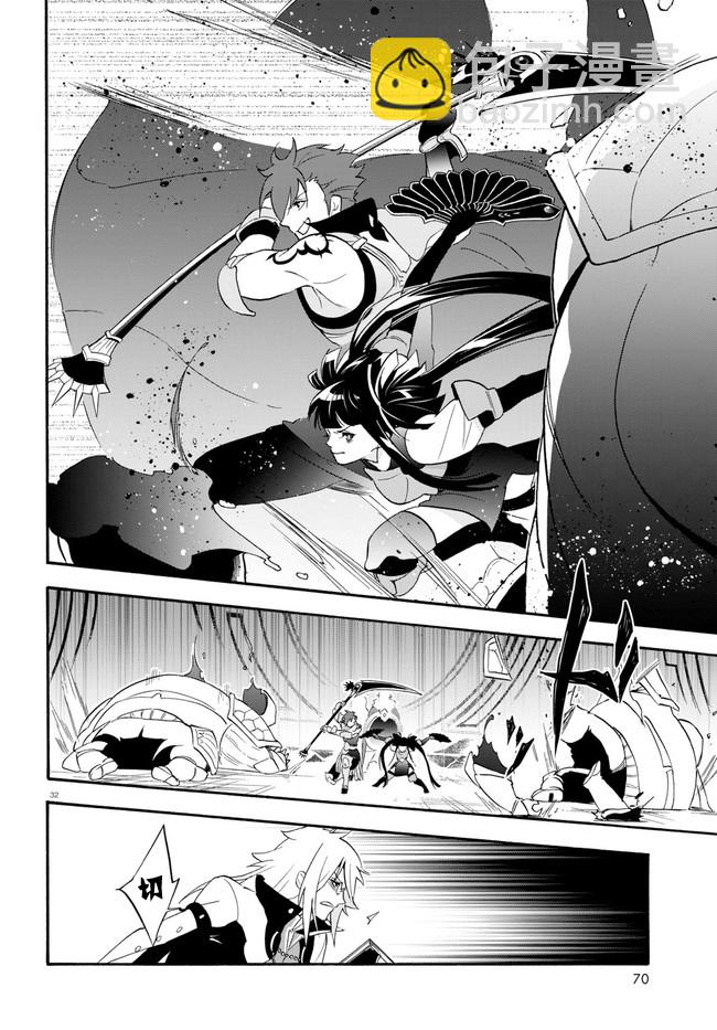 《盾之勇者成名录》第60话 第32页