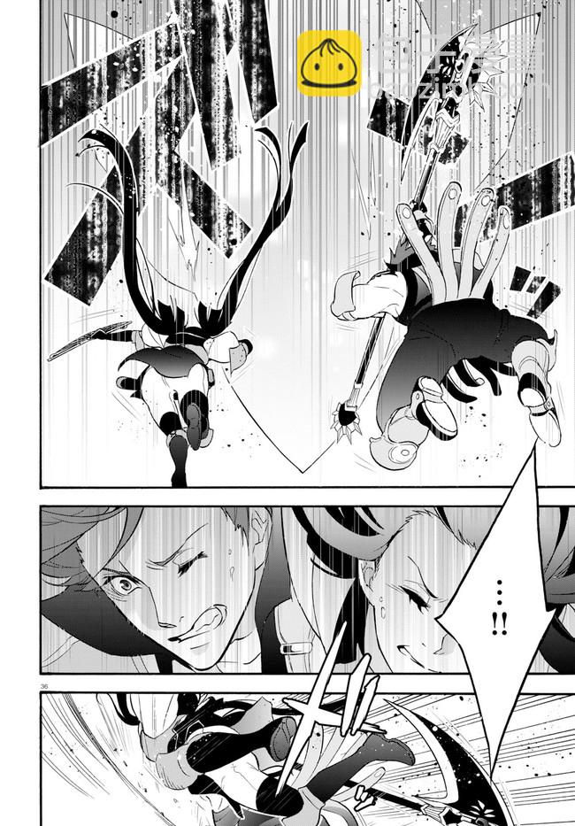 《盾之勇者成名录》第60话 第36页