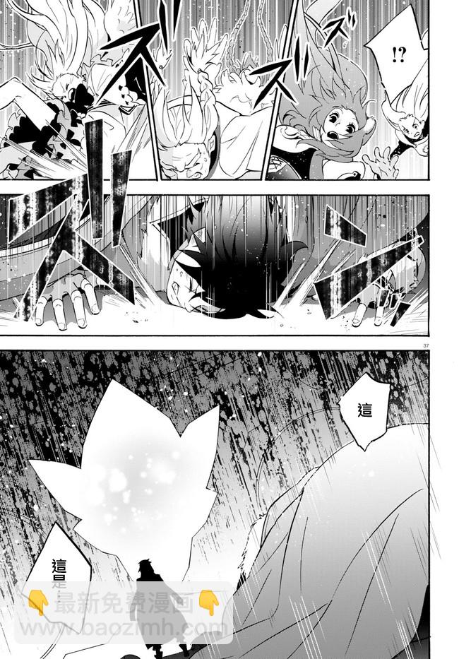 《盾之勇者成名录》第60话 第37页